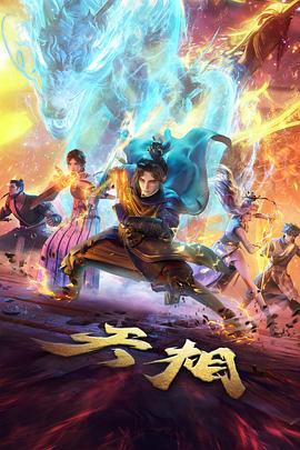 北纬四十七剧集封面